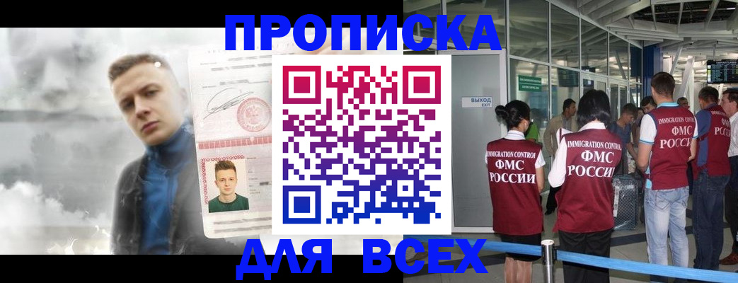 временная регистрация надежно в Кировской области