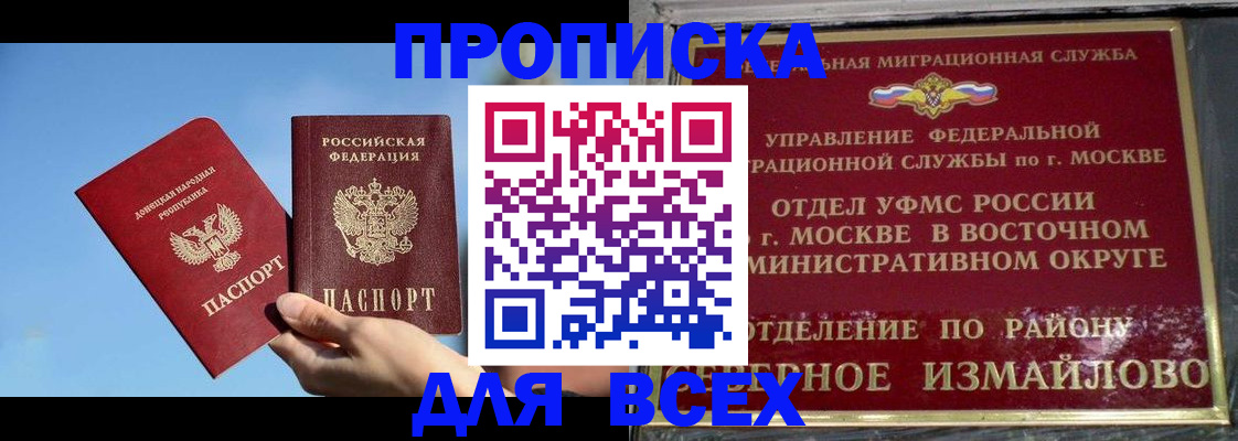 временная регистрация законно в Кировской области