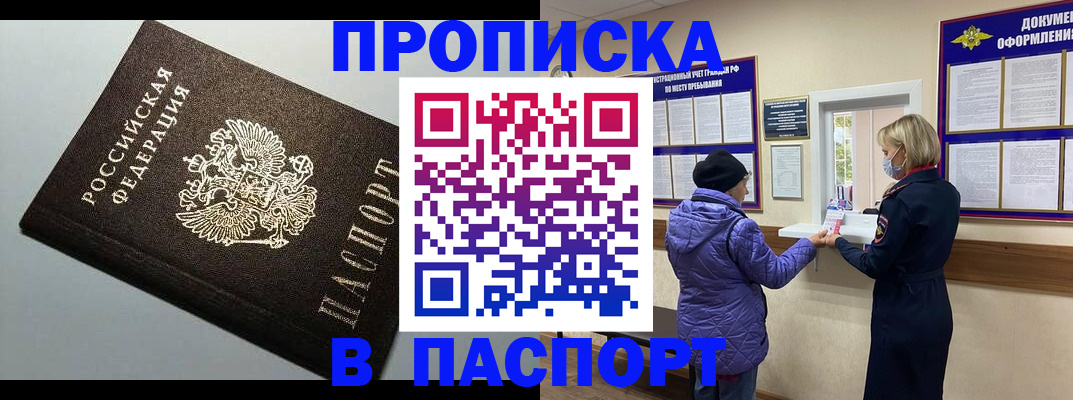 временная регистрация собственник в Кировской области